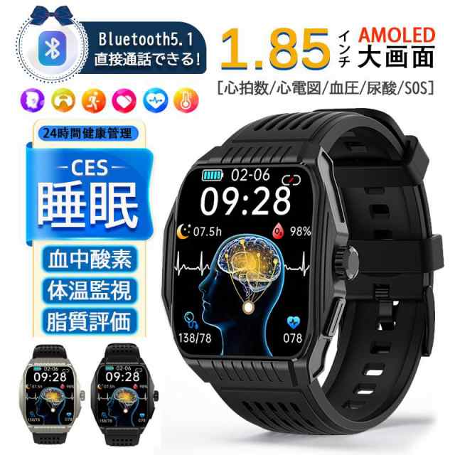 【最安値挑戦！】スマートウォッチ 医療レベル測定 血圧測定 通話機能付き 血中酸素 心拍数 睡眠管理 運動モード 尿酸 SOS機能 センサー 男女兼用 プレゼント 8,053円