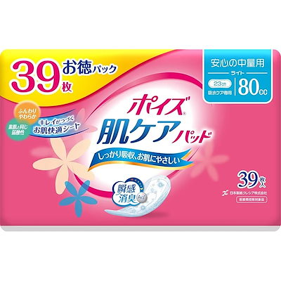 他サイト： ポイズ 肌ケアパッド ライト 安心の中量用80cc お徳パック 39枚 【軽い尿モレ 女性用】の商品画像