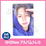 Qoo10 Shinee 公式グッズの検索結果 人気順 Shinee 公式グッズならお得なネット通販サイト