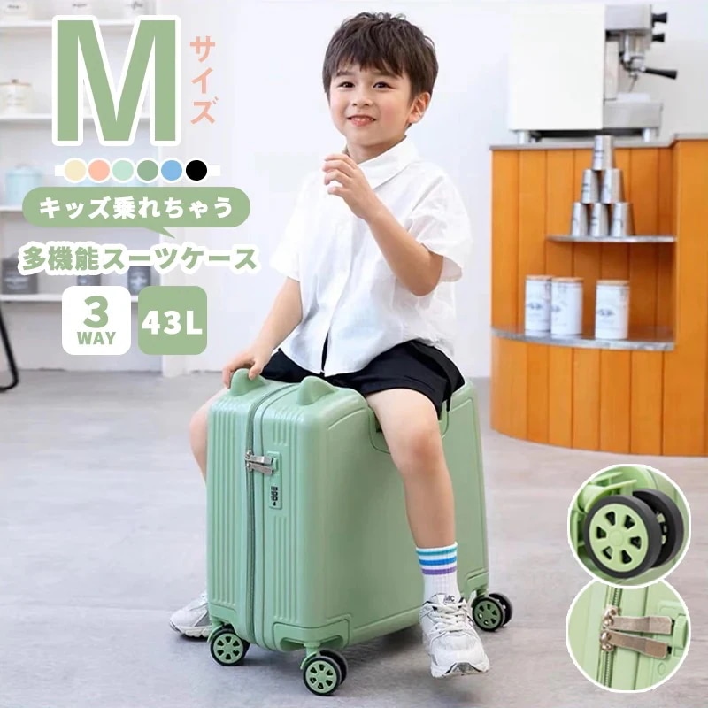 SNSで話題のキッズキャリー！海外でも大流行！子供乗れる多機能スーツケース子連れ旅行が快適になる1個で3役こなすお役立ちキャリー　機内持込可