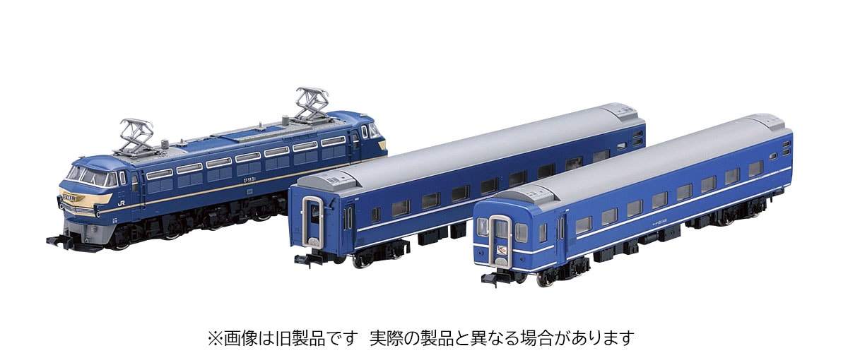 EF65 ジョイフルトレインセット トミックス (N) 98388 JR EF66形ブルートレインセット（3両