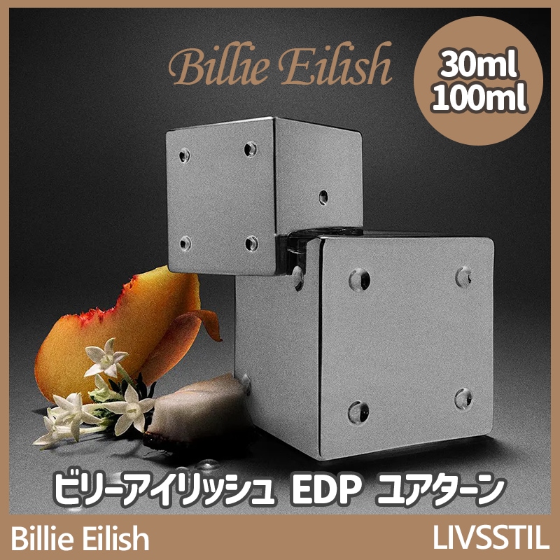 Billie Eilish EDP ユアターン(30ml/100ml) 2種択1 /香水 Woody Fresh ベルガモット カダマム ジンジャー ピーチスキン ジャスミンココナッツウォーターサンダ