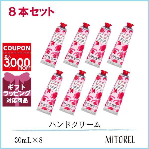 ロクシタン LOCCITANE ローズハンドクリーム 8本セット 30mL×8誕生日 プレゼント ギフト