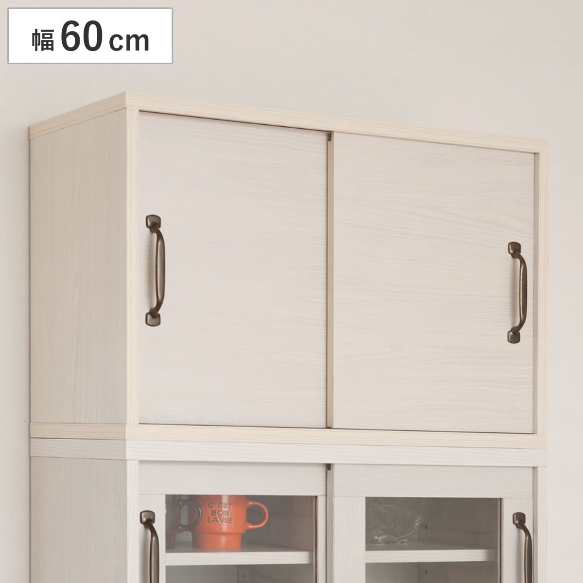 キッチンボード用 上置き棚 幅60cm ホワイト木目 Late ラテ 収納 可動棚 専用 上置き 幅60cm用 食器棚 ラック 棚 リビング パーツ