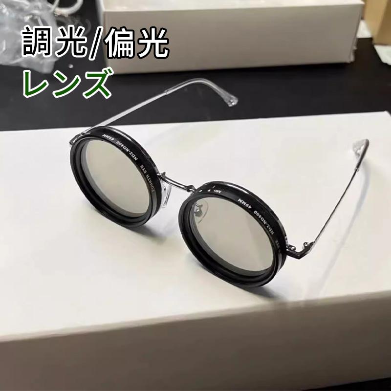 丸メガネ サングラス おしゃれ 偏光サングラス メンズ 小さめ レディース UVカット 可変ND2-400 CPL 偏光サングラス UVカット ドライブ 釣り 運転 撮影 ゴルフ ミラーレンズ NDフ