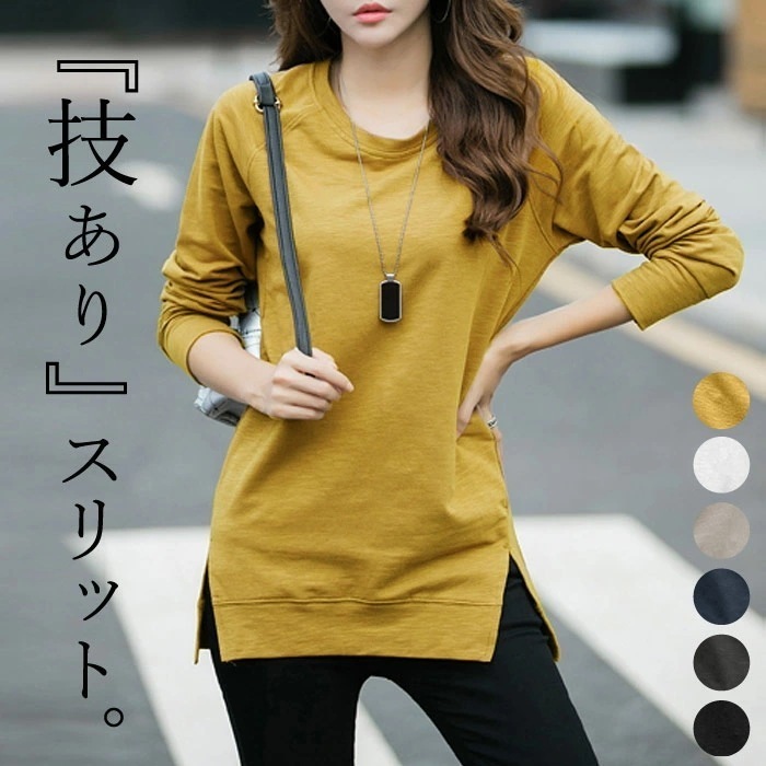 カットソー レディース tシャツ トップス ロンT サイドスリット かっこいい 長袖 おしゃれ[郵2]t592