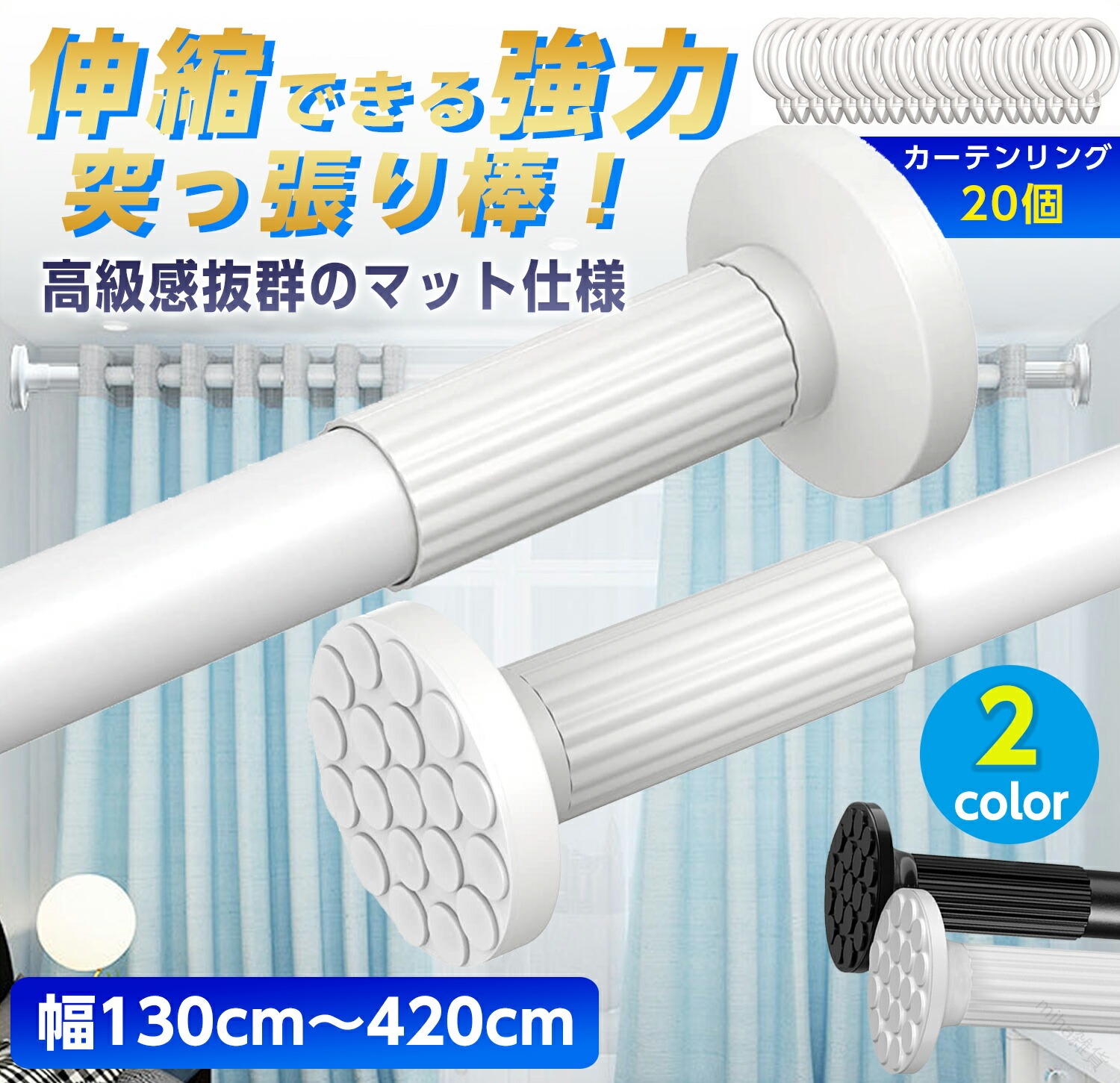 突っ張り棒 強力 長い 4m ツッパリ棒 つっぱり棒 カーテン ステンレス 伸縮棒 強負荷 パーテーション ものほし竿 ドリル不要 カーテンレール 耐震 壁 物干し竿 布団干し 室内 屋外
