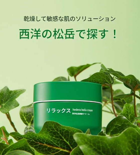 西洋松岳鎮静クリーム50ml/肌鎮静/クーリング効果/120時間持続保湿/シミ取りクリーム/作者フォーミュラ/保湿クリーム /水分クリーム特許受けた西洋松顎抽出物含有/肌触り/ビーガン/赤肌鎮静