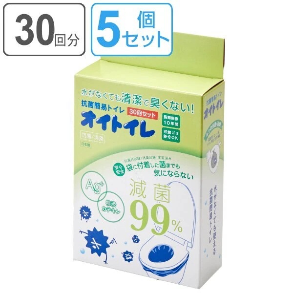 防災 トイレ 30回分5セット （計150回分） 抗菌簡易トイレ オイトイレ 送料無料