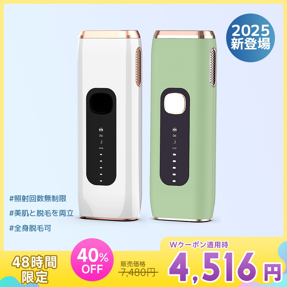 【メガ割週末４８時間限定!】脱毛器 家庭用脱毛器 サロン級 自動照射 ツルツル スキンケア 美肌 VIO ヒゲ 女性 男性 自宅 家庭用 全身使用可 すべすべお肌へ 軽量 無制限