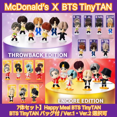 雨音 　　BTS TinyTAN ×マクドナルド★★7つセット!!! 💜🎤 マクドナルドがBTS TinyTAN Happy Mealsをリリース