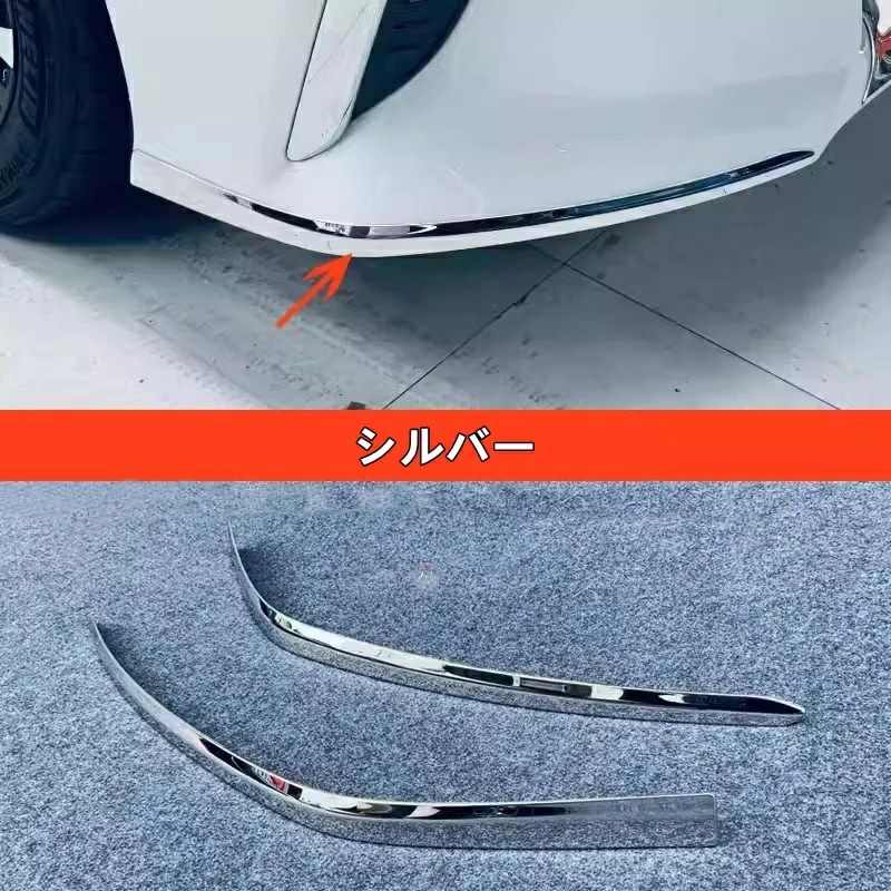 トヨタ・アルファード 40系 用 フロント バンパー サイド スポイラー ガーニッシュ フレーム ステンレス製 2ピース シルバー 8402