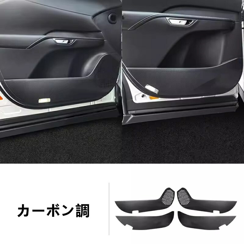 レクサス・RX350 500h用 フロントリア 車のドア抗キックパッドステッカー レザー製 両面テープ貼付式 4ピース カーボン調 8358