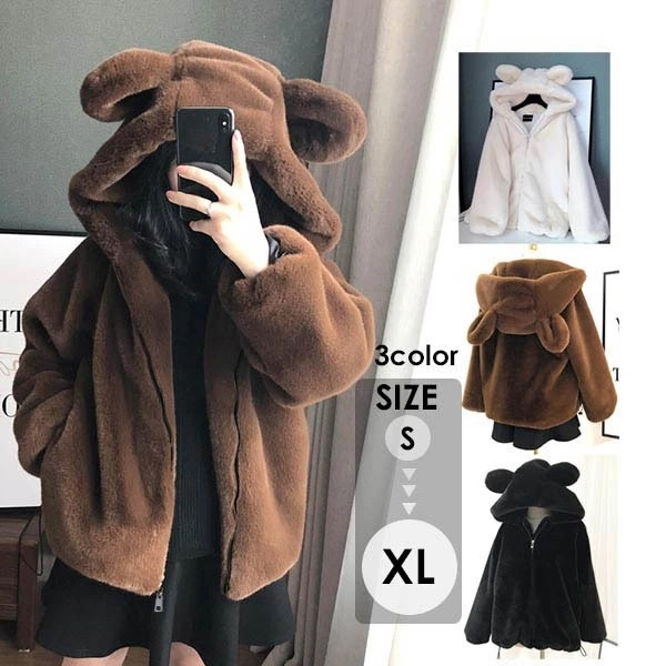 【本日限定】もこもこパーカー ふわふわ コート アウター パーカー 熊耳 アニマル 大きいサイズ リボン付 ジャケット 秋冬 暖かい 防寒 S M L XL dd234c0c0t2