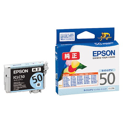 他サイト： 『ICLC50』純正 アウトレット品 エプソン EPSON ライトシアン インクカートリッジの商品画像