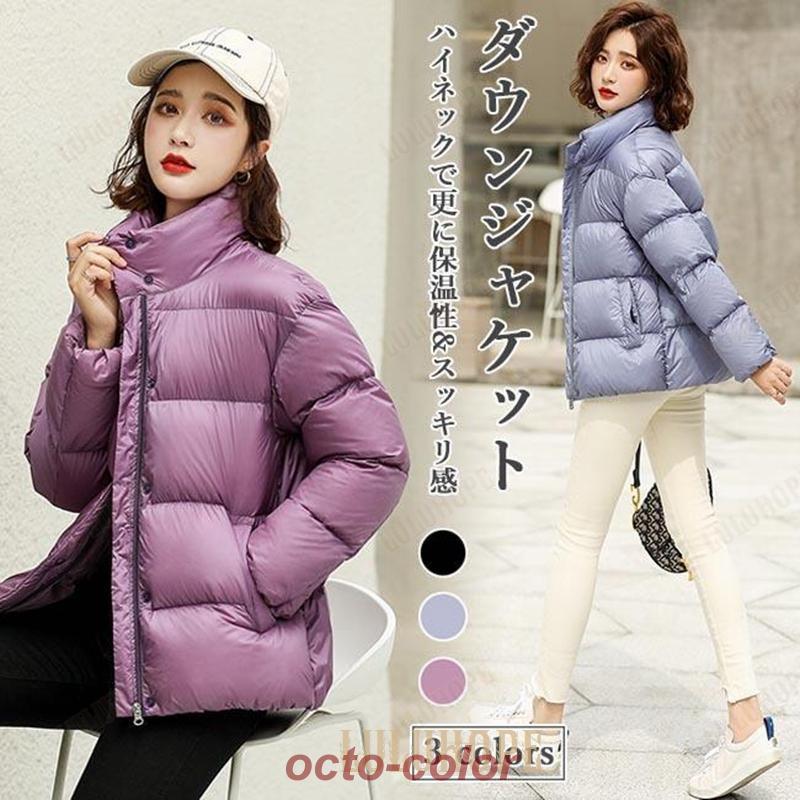 ダウンジャケット レディース ジャケット 冬 キルティングジャケット ハイネック ダウン アウター 立て襟 フワフワ ダウンコート ショート丈 通勤