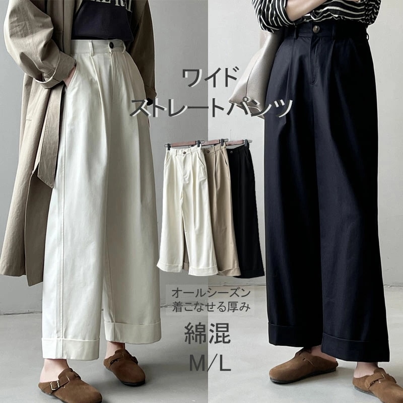 ワイドパンツ レディース オフィス パンツ ワイド ロング丈 タック ウエストゴム ロングパンツ 綿 ワイド ストレートパンツ 裾ロールアップ ボトムス タックパンツ ズボン スラックス カジュアル