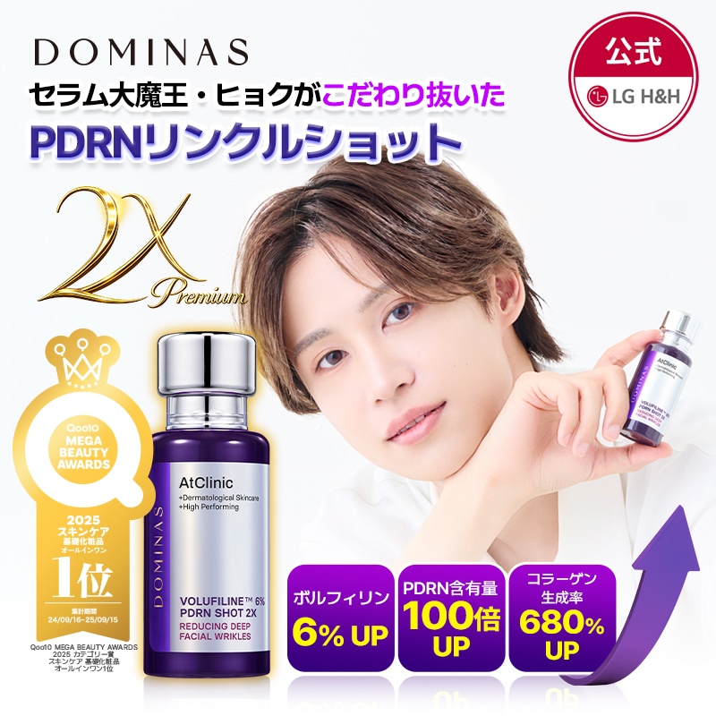 Qoo10] ドミナス 【公式】【Hyuk監修企画】DOMINA : スキンケア