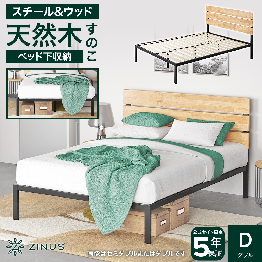 Qoo10] ZINUS ベッド ダブル ベッドフレーム スチール : 寝具・ベッド