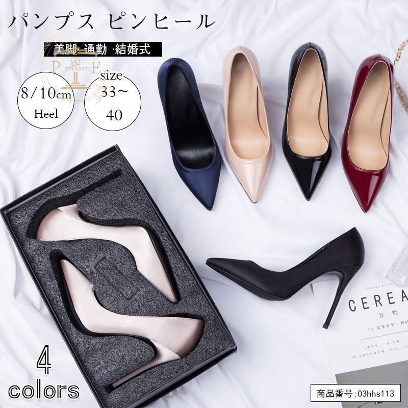 【急速出荷!】パンプス レディース ハイヒール ピンヒール シューズ ポインテッドトゥ ヒール フォーマル 無地 美脚 通勤 結婚式 痛くない 脱げない 走れる 靴