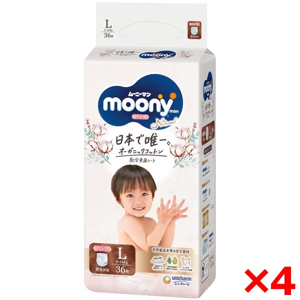 4個セット ムーニーマンナチュラル L 9-14kg 紙おむつ パンツ 36枚入