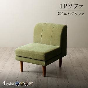 こたつもソファも高さ調節 リビングダイニング [ベッジ] ダイニングソファ単品 1Pサイズ ブラウン