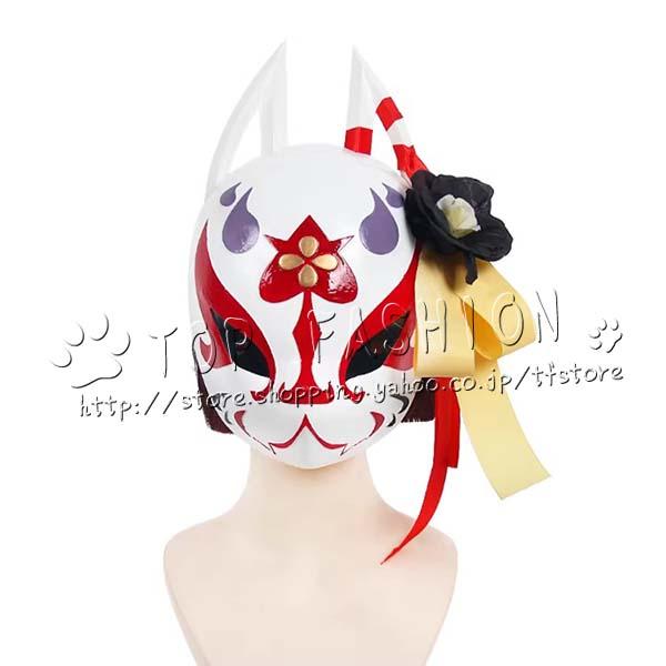 【工場直売 品質保証】ブルーアーカイブ-Blue Archive- 風 狐坂 ワカモ お面 コスプレ 道具 武器 コスチューム パーティーイベント ハロウィン変装 仮装