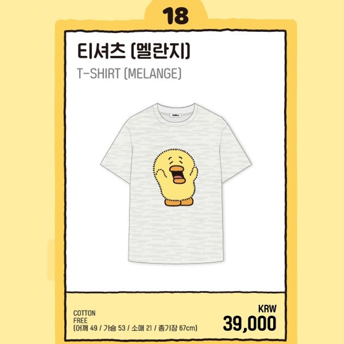 [公式] SHINee TAEMIN TAEMori [COZY NEST] POP-UP STORE MD : T-SHIRT