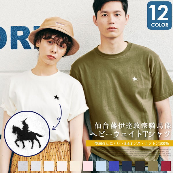 Qoo10] Tシャツ 仙台藩 伊達政宗 騎馬像 ユニ