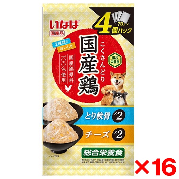 16個セット 国産鶏 とり軟骨チーズバラエティ 70g×4袋