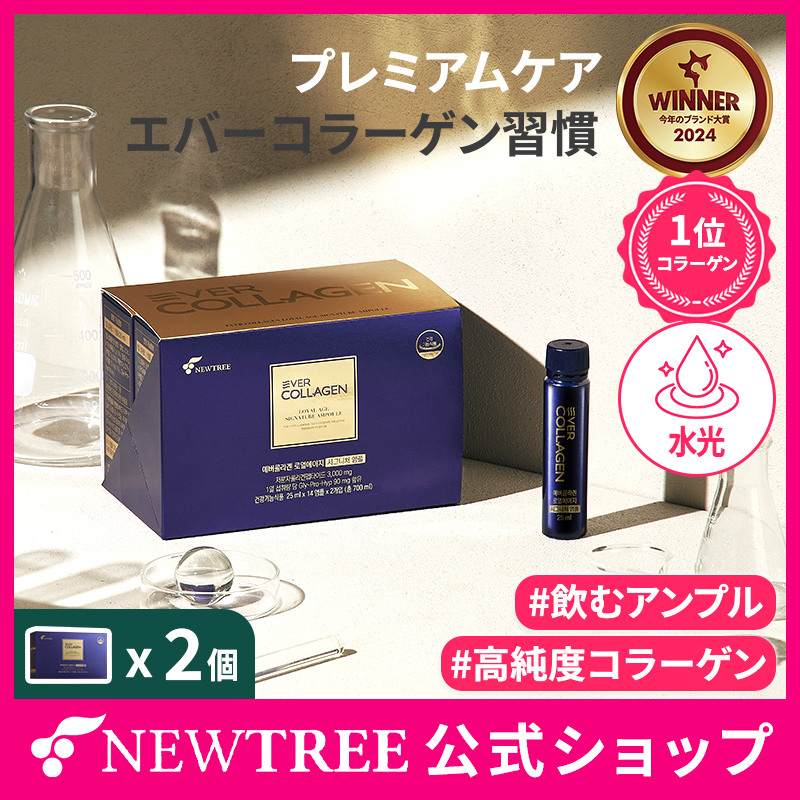 韓国機能性コラーゲン 飲むシグネチャーアンプル 2個, 4週間分