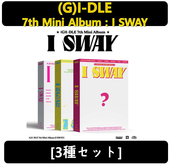 【(G)I-DLE】[3種セット] - 7th Mini Album : I SWAY