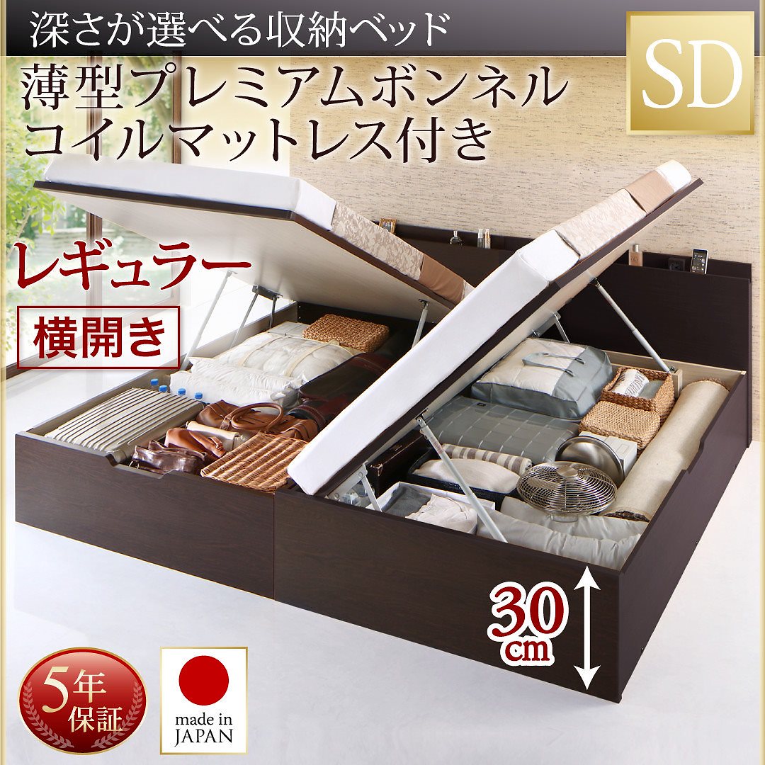 国産 跳ね上げ収納ベッド [Renati-DB]レナーチ ダークブラウン [薄型プレミアムボンネルコイルマットレス付き] 横開き セミダブル 深さレギュラー [フレーム色]ダークブラウン 81,267円