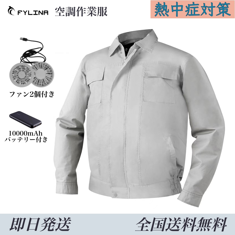 空調服 白 2 ファン搭載 冷却ファン２機搭載 Qoo10] FYLINA 空調作業服 ファン2個付き