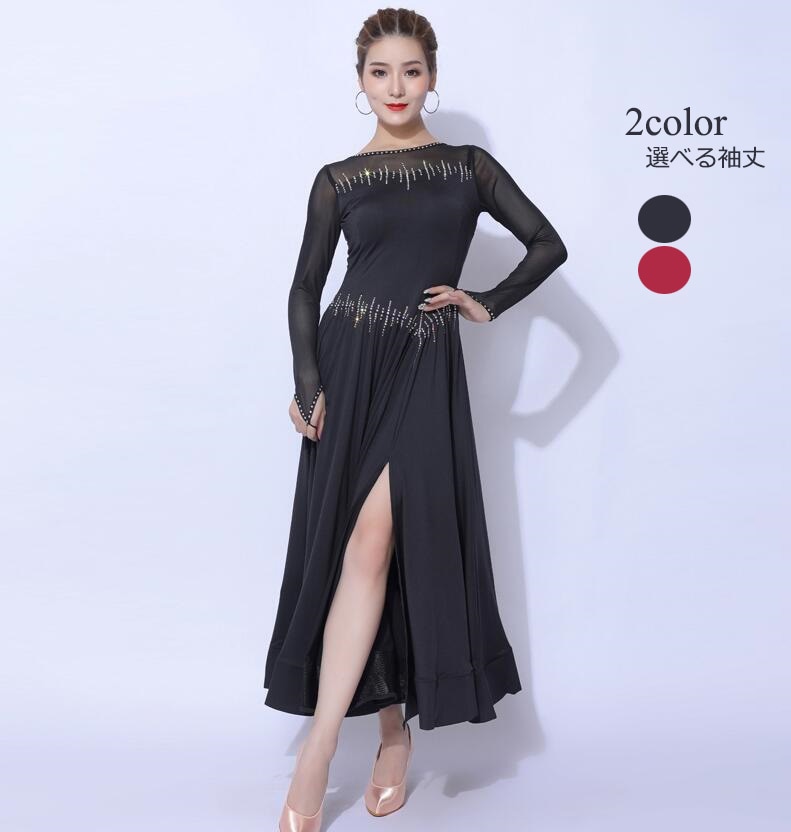 社交ダンス 衣装 おしゃれ 大きい裾 パーティードレス ロング ワンピース スリット きれいめ ラテンダンス ワルツ チャチャ お呼ばれ キャバドレス 練習着 競技用 インターナショナルダンス 舞台ス