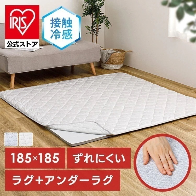 【目玉商品】ピタ―ら　接触冷感のキルトラグ　アンダーラグセット　2畳 270610500 (代引不可)(TD)