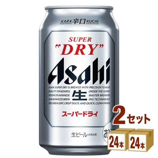 アサヒ スーパードライ 350ml 2ケース（48本）
