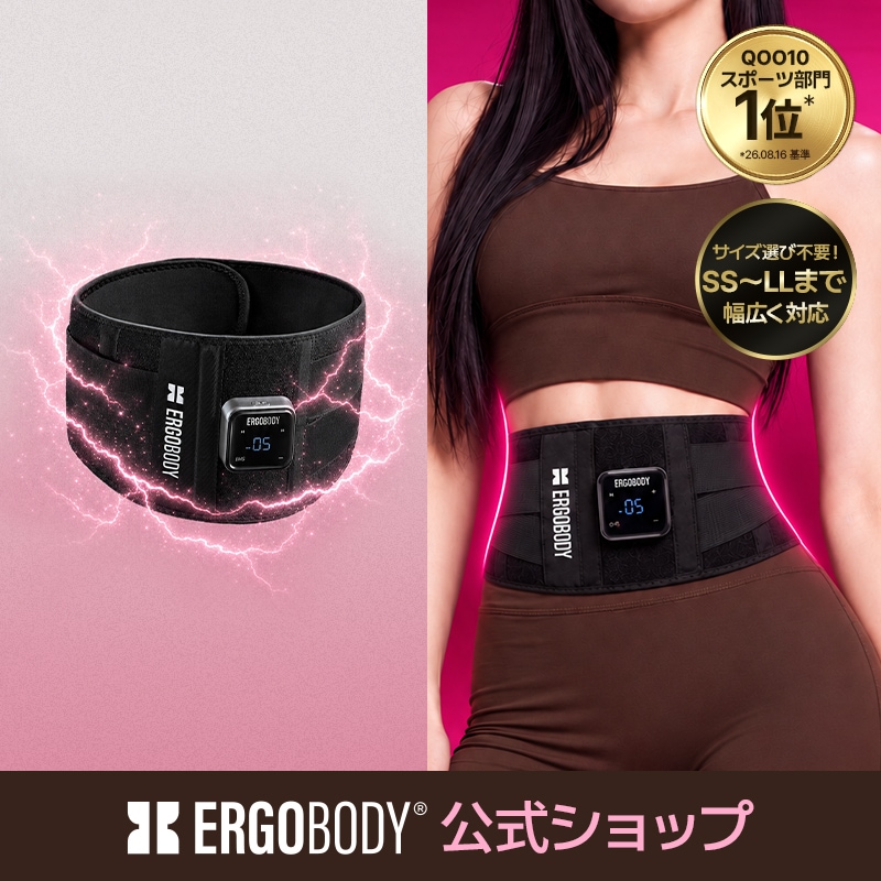Qoo10] エルゴボディ EMSベルト EMSベルト 腹筋ベルト