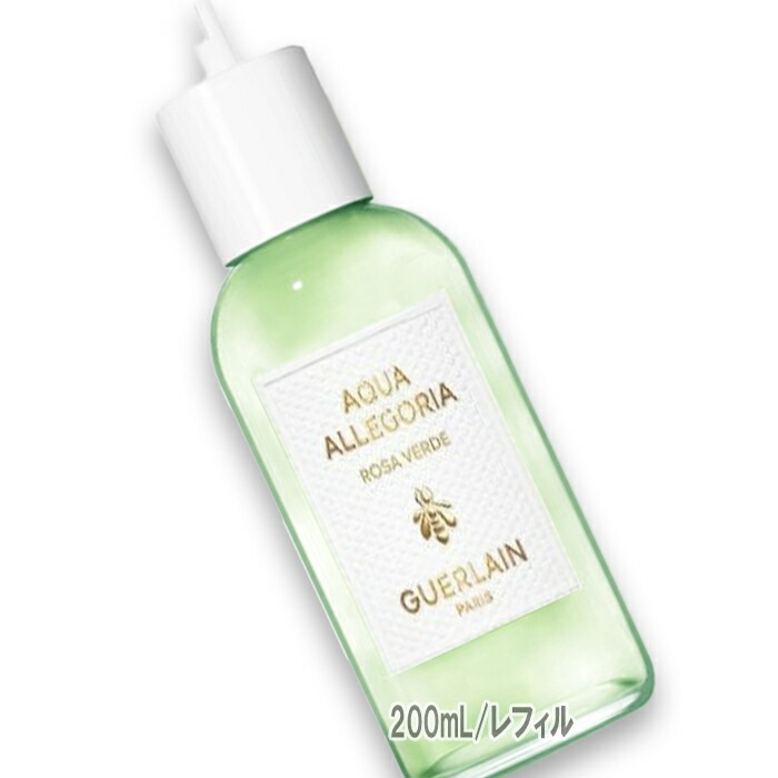 ゲラン アクア アレゴリア ローザ ヴェルデ 200mL(リフィル)