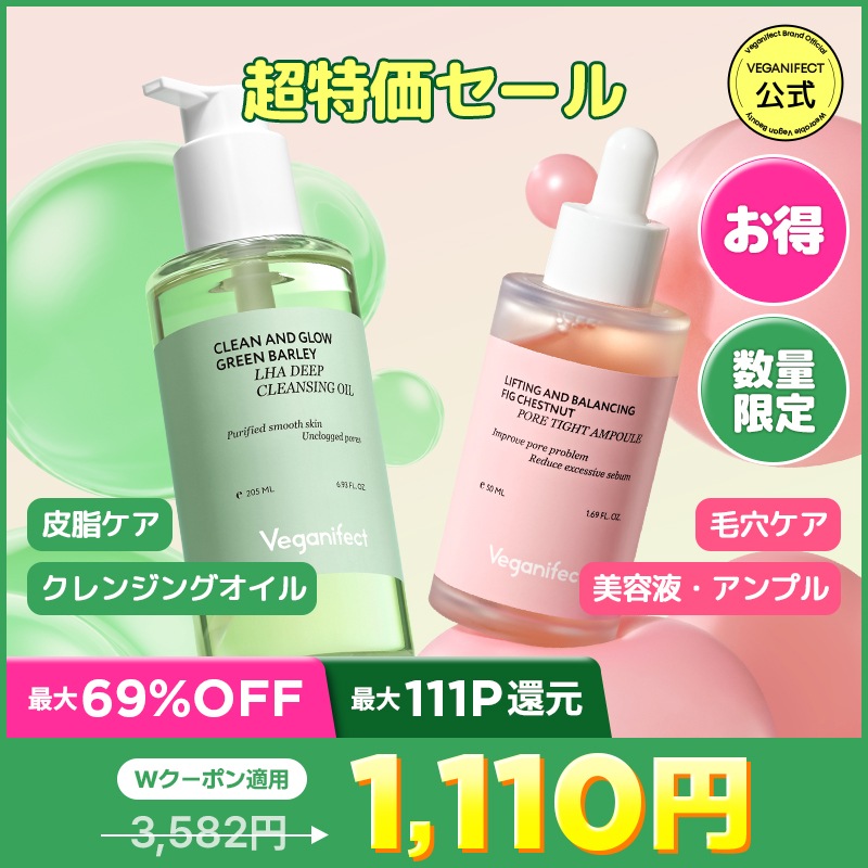 Qoo10] ヴィーガンイフェクト 【MEGAWARI特価セット】【数量限定