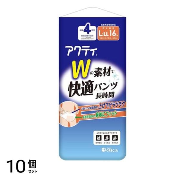 Wの素材で快適パンツ 長時間 4回分吸収 L-LL 16枚入 10個セット