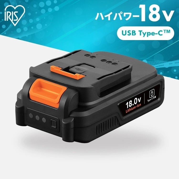 電動工具 18V マルチギア専用 バッテリー 2000mAh USB type-C インパクトドライバー 電動ドライバー 追加 DBL1820C アイリスオーヤマ *