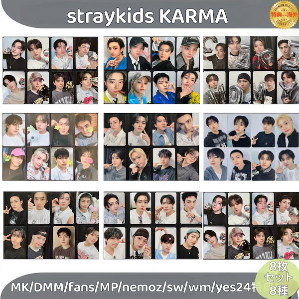straykids KARMA オンライン限定トレカ！YES24特典コンプセット Qoo10] straykids KARMA MK特典
