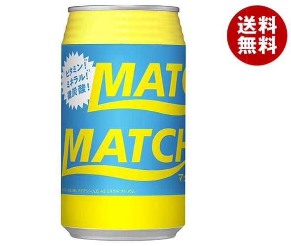 大塚食品 MATCH（マッチ） 350ml缶＊24本入＊(2ケース)