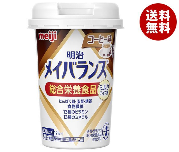 明治 明治メイバランスMiniカップ コーヒー味 125mlカップ＊24本入