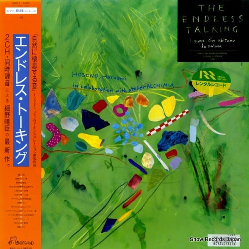 【レコード】細野晴臣 エンドレス・トーキング 28MD-4