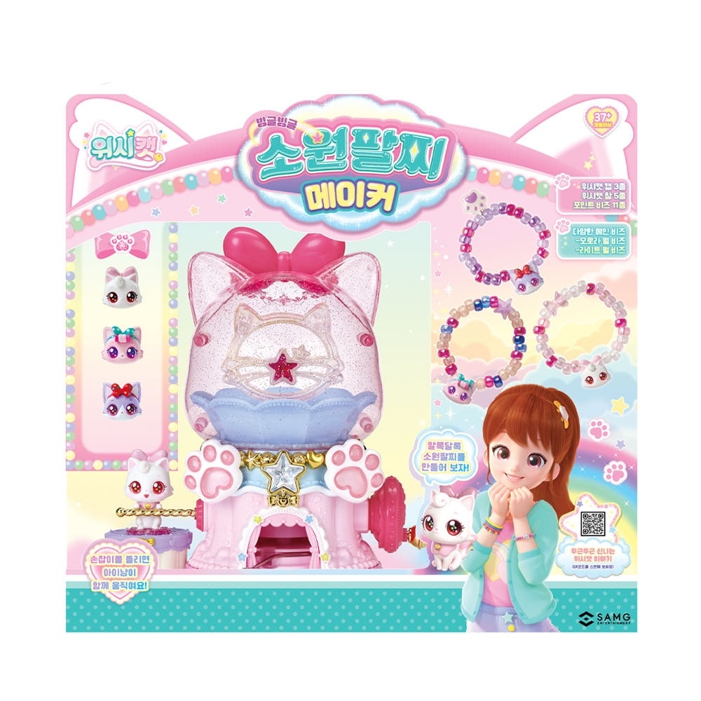 ウィッシュキャット くるくる 願いブレスレット メーカー