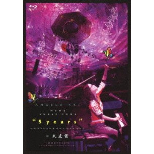 アンジェラ・アキ ／ HOME SWEET HOME5YEARSベストヒット&オールリクエスト.. (Blu-ray) ESXL-20