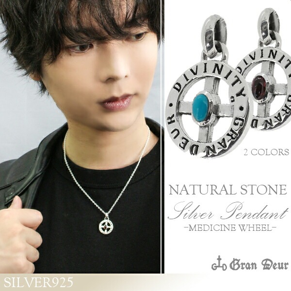 GRAN DEUR ターコイズ ロードライトガーネット メディスンホイール