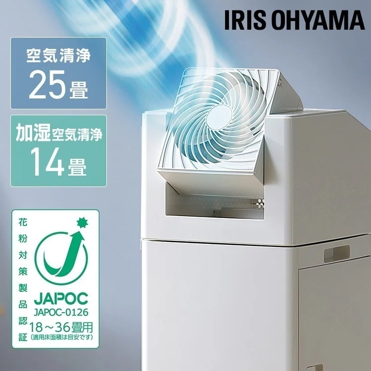 【公式】空気清浄機 花粉 花粉対策送料無料 空気清浄器 加湿器 サーキュレーター サーキュレーター加湿空気清浄機 首振り タバコ 脱臭 25畳 CHA-A55-C メガ割